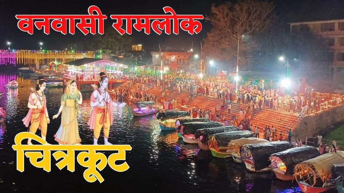 Chitrakoot