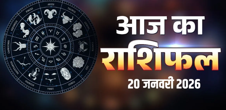 Love Horoscope 20 January 2026