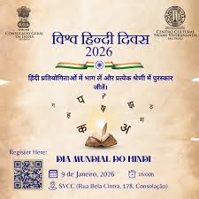 World hindi day 2026