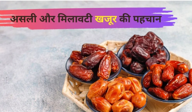 Dates Palm Identification