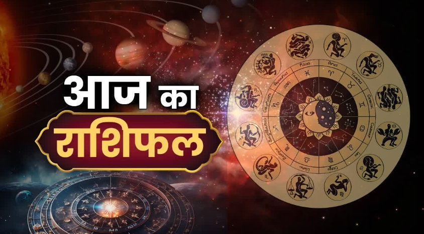 Horoscope: 18.02.2026, इन दो राशियों को करियर में उन्नति के संकेत, आय बढ़ने की संभावना