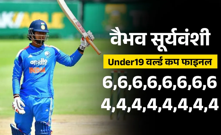 Vaibhav Sooryavanshi