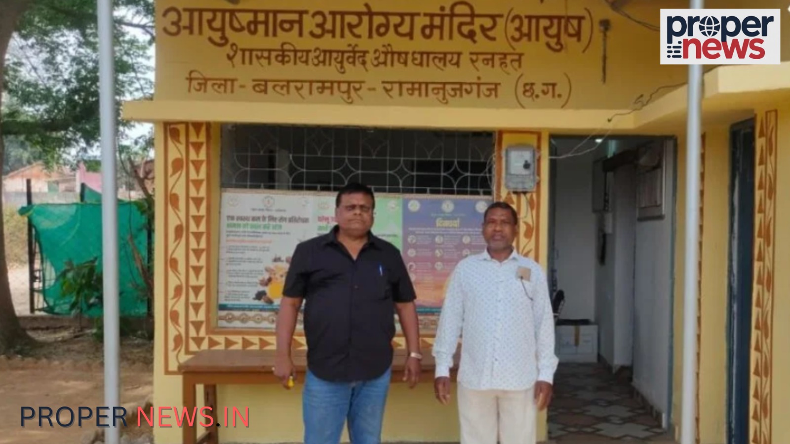 Balrampur Ayush Center Inspection