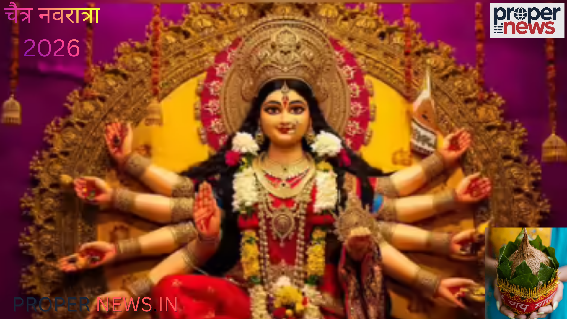 Chaitra Navratri 2026