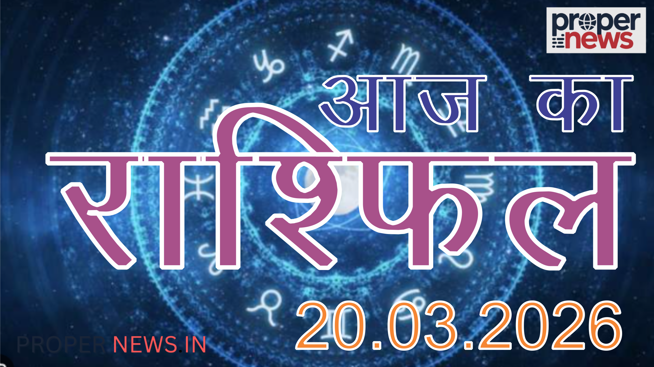 Horoscope