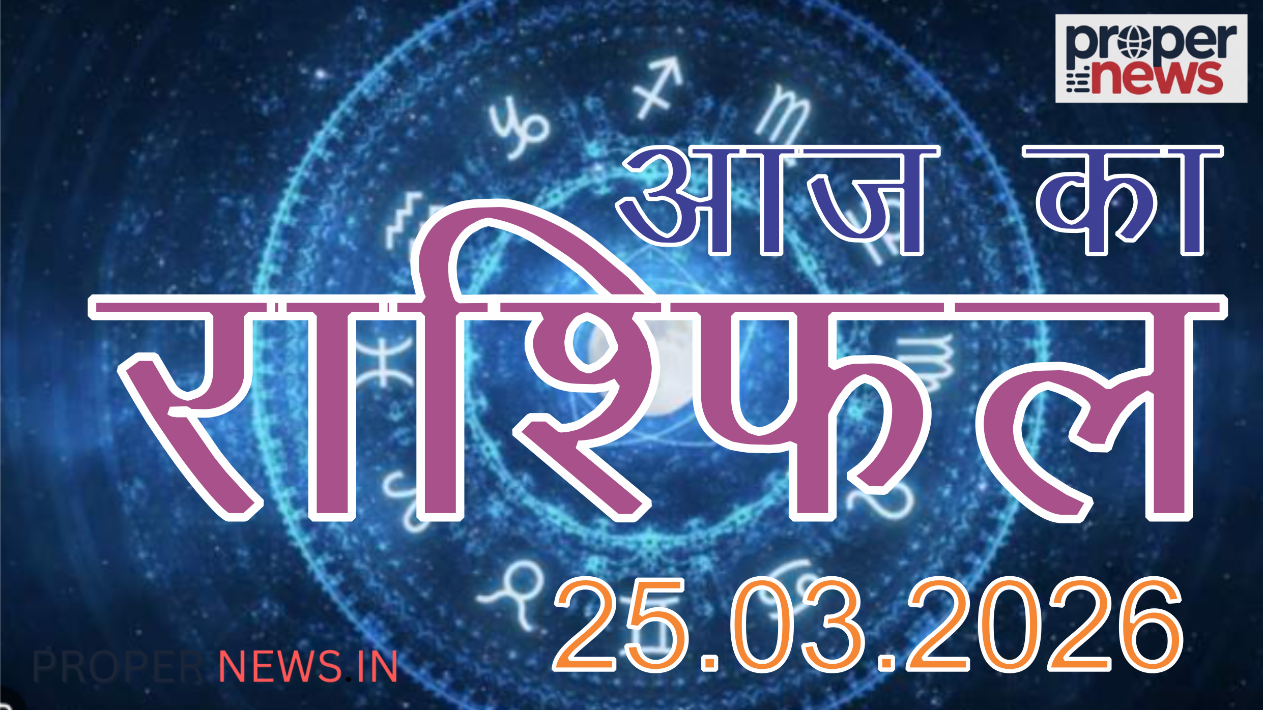 Horoscope