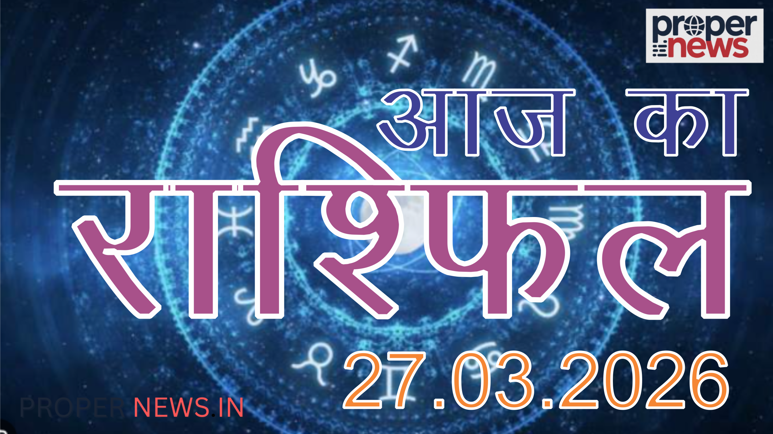 Horoscope