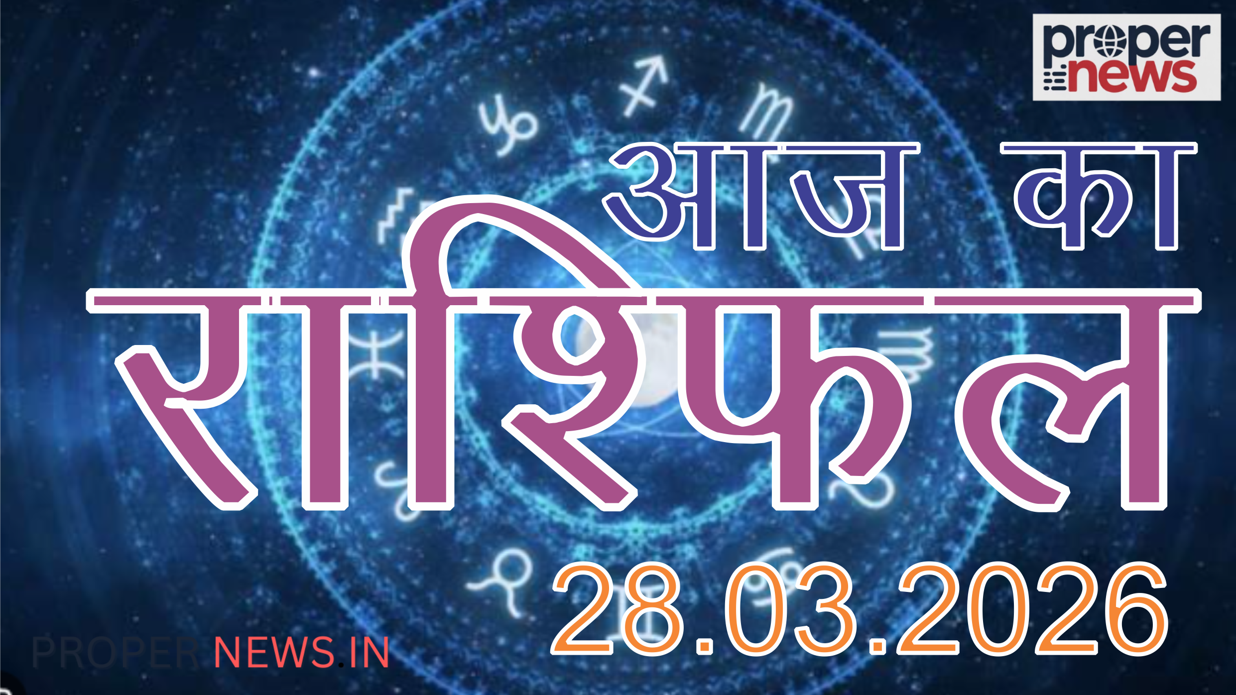 Horoscope