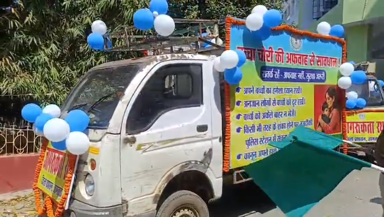 Jamtara: बच्चा चोरी की अफवाहों पर प्रशासन सख्त, जागरूकता रथ को दिखाई हरी झंडी