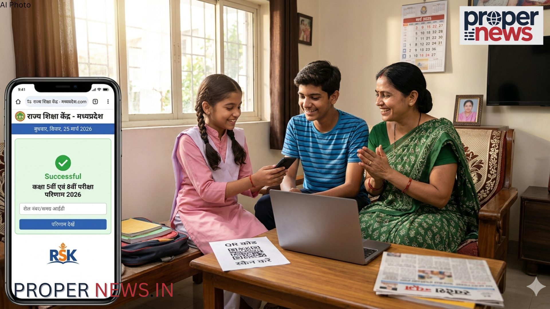 MP Board Result 2026