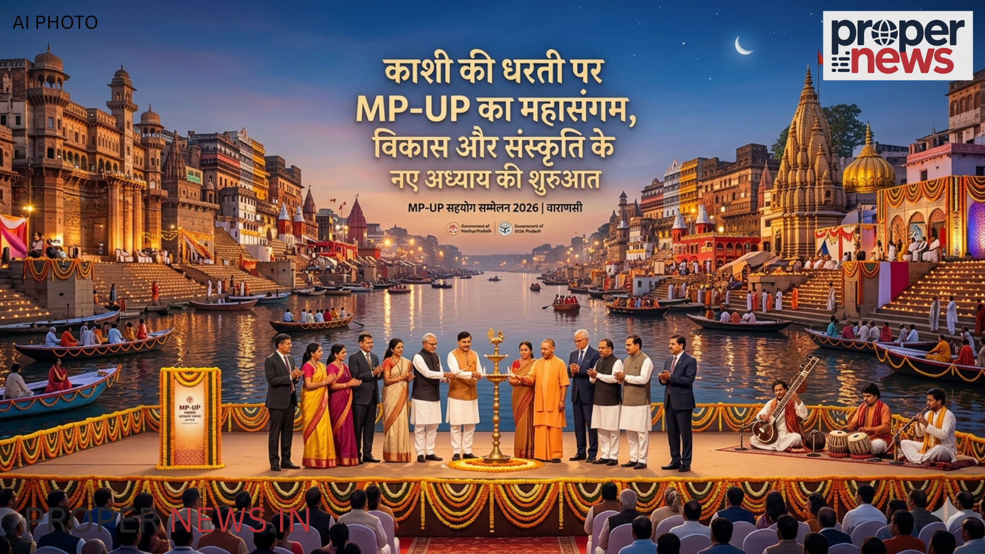 MP-UP-Cooperation Conference