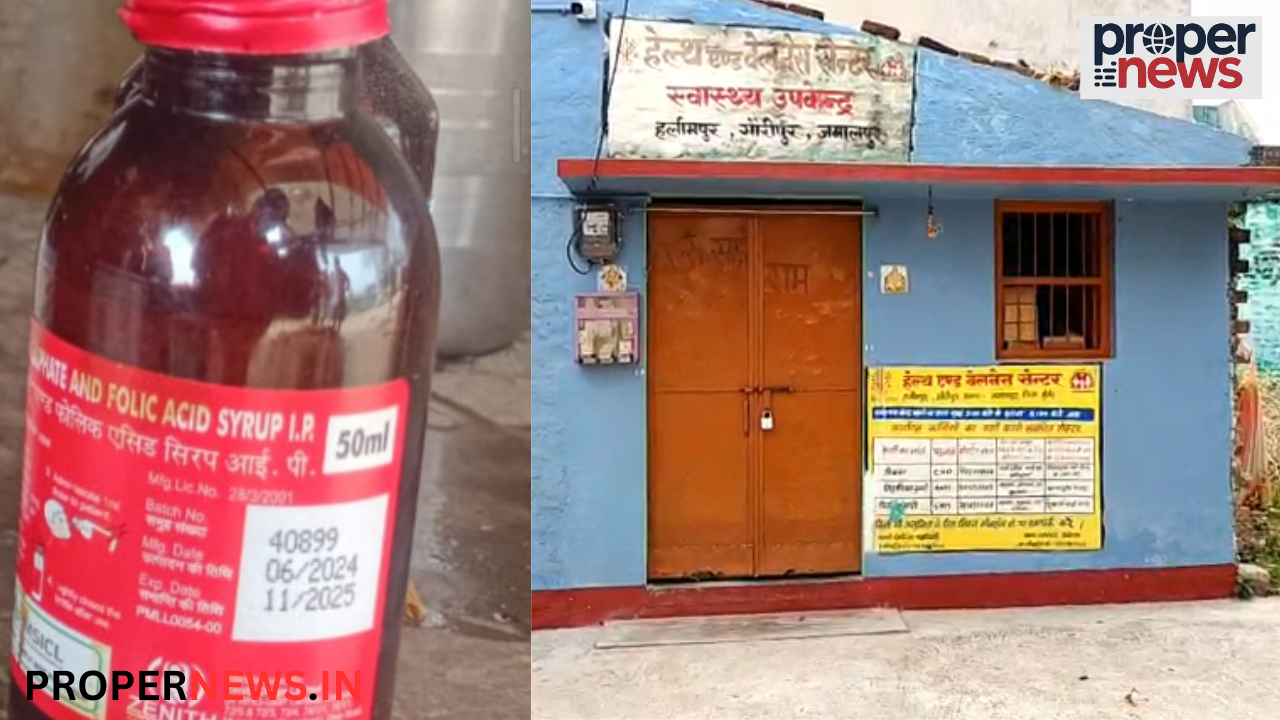 Munger: स्वास्थ्य विभाग की बड़ी लापरवाही, ग्रामीणों के जीवन से खिलवाड़ कर बांटी गईं एक्सपायर्ड दवाएं
