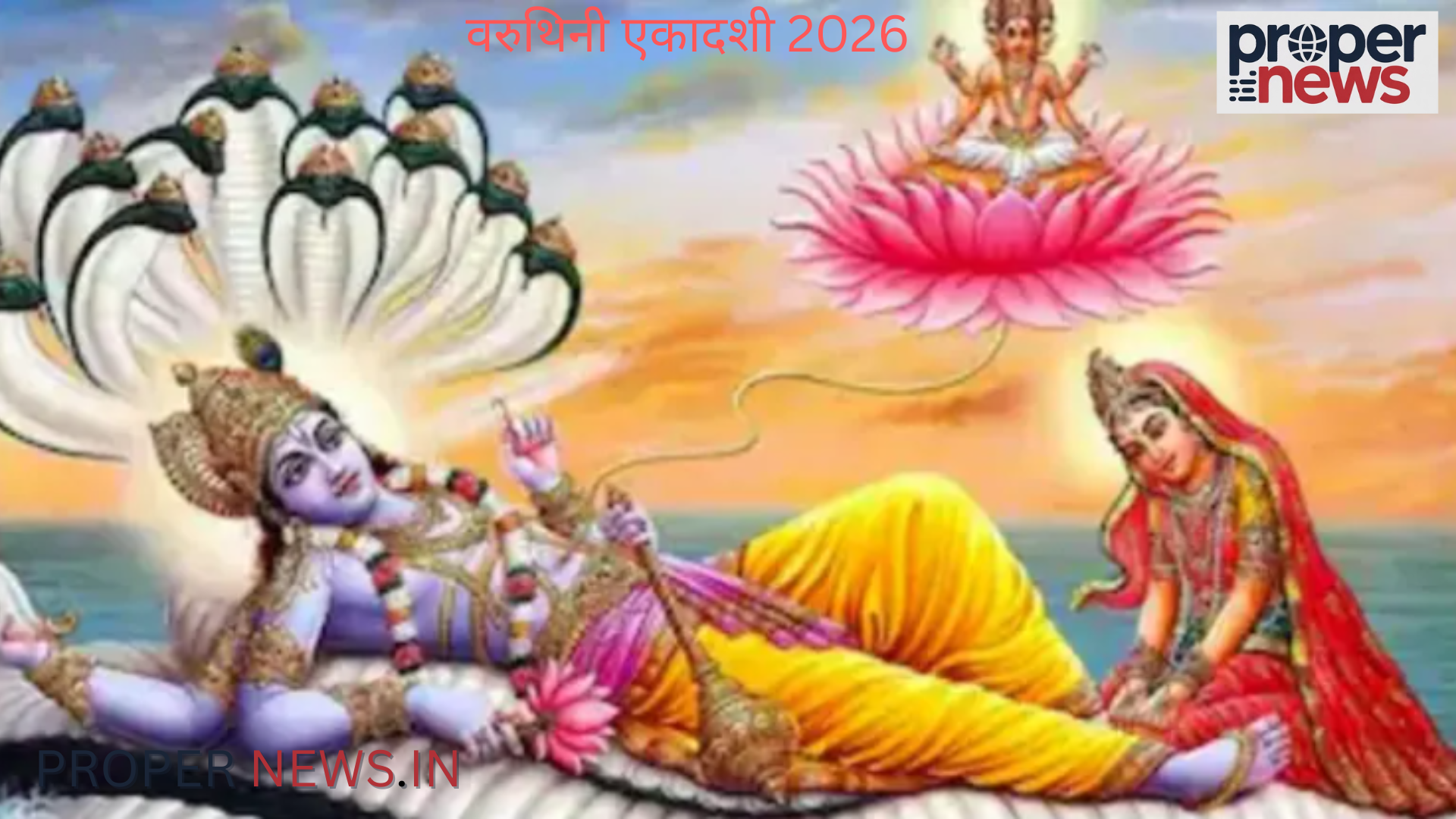 Varuthini Ekadashi 2026