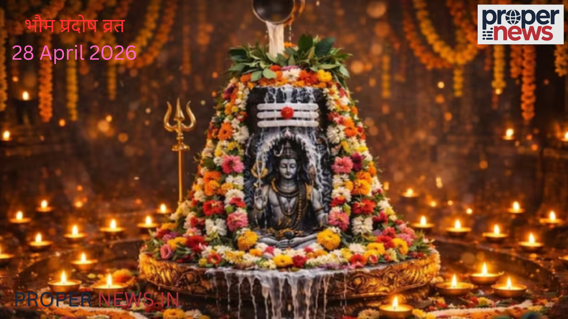 Pradosha Vrat 28 April 2026