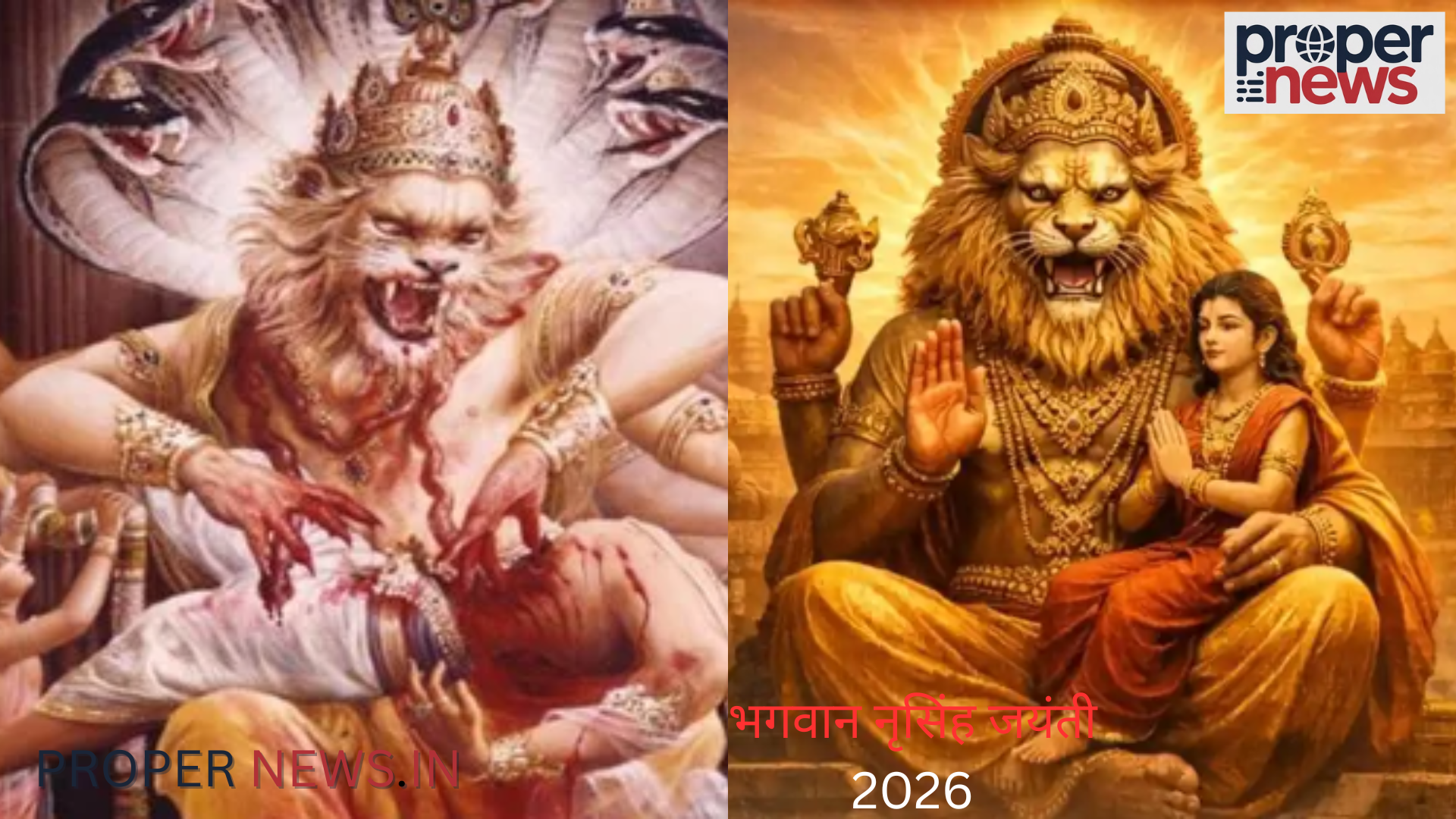 Narasimha Jayanti 2026