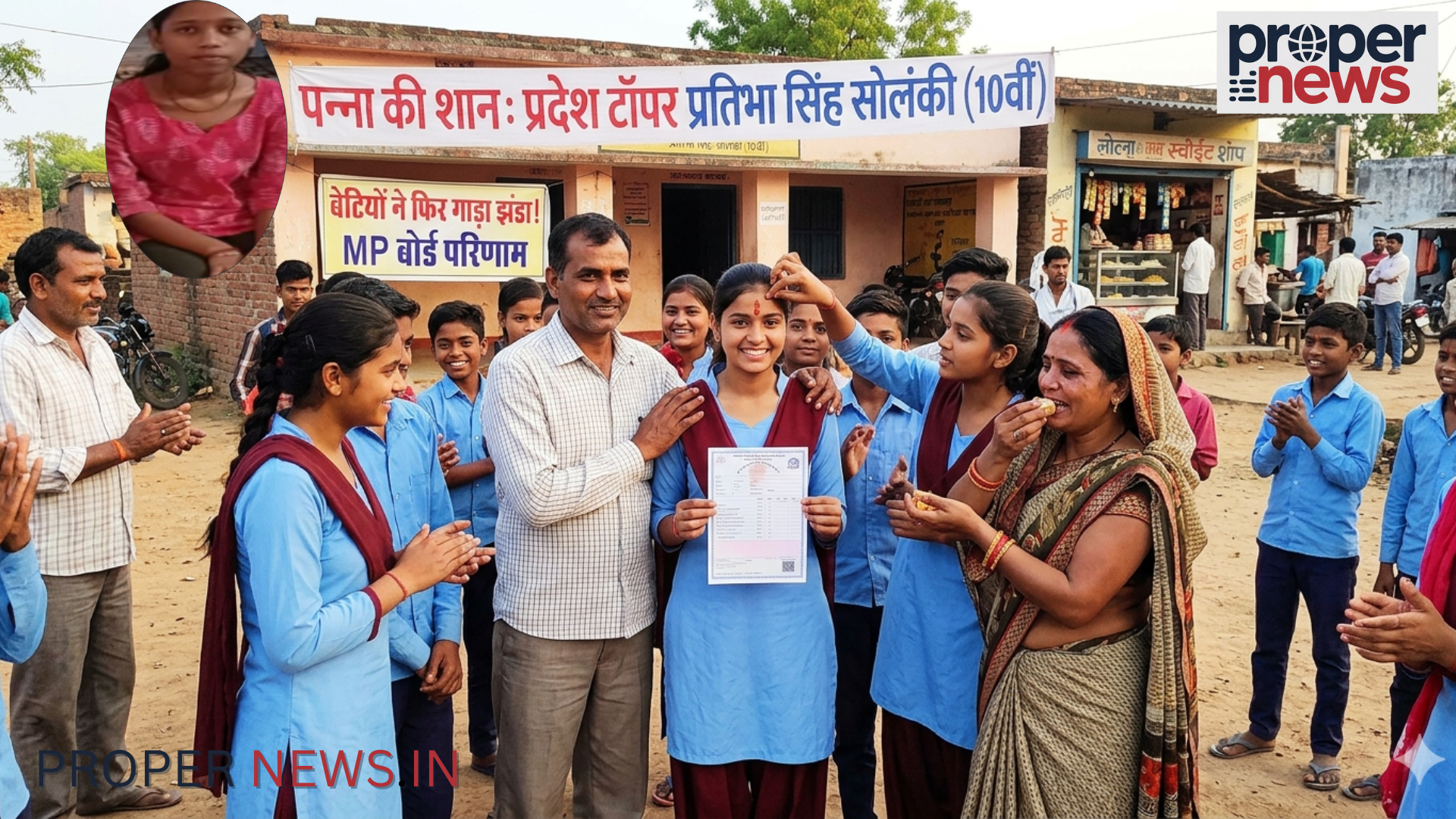 MP Board 10th Result