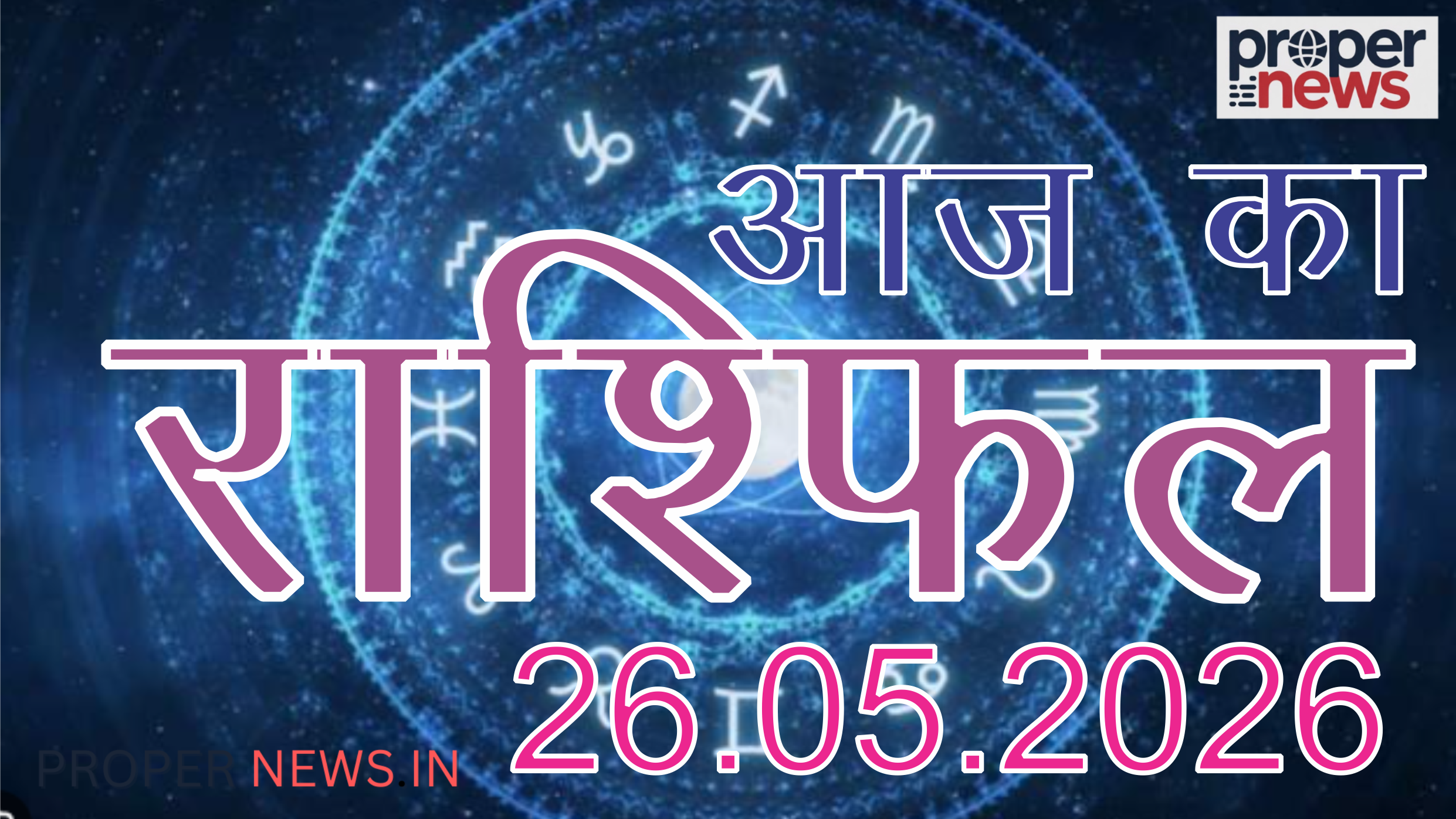 Horoscope