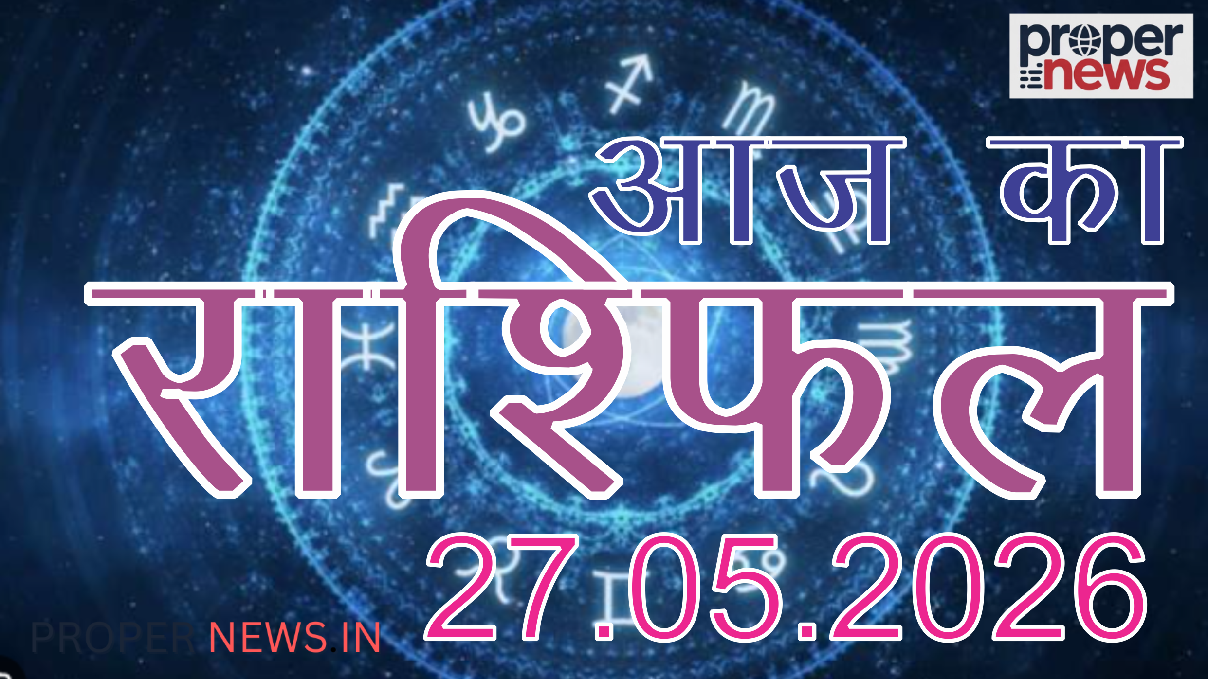 Horoscope