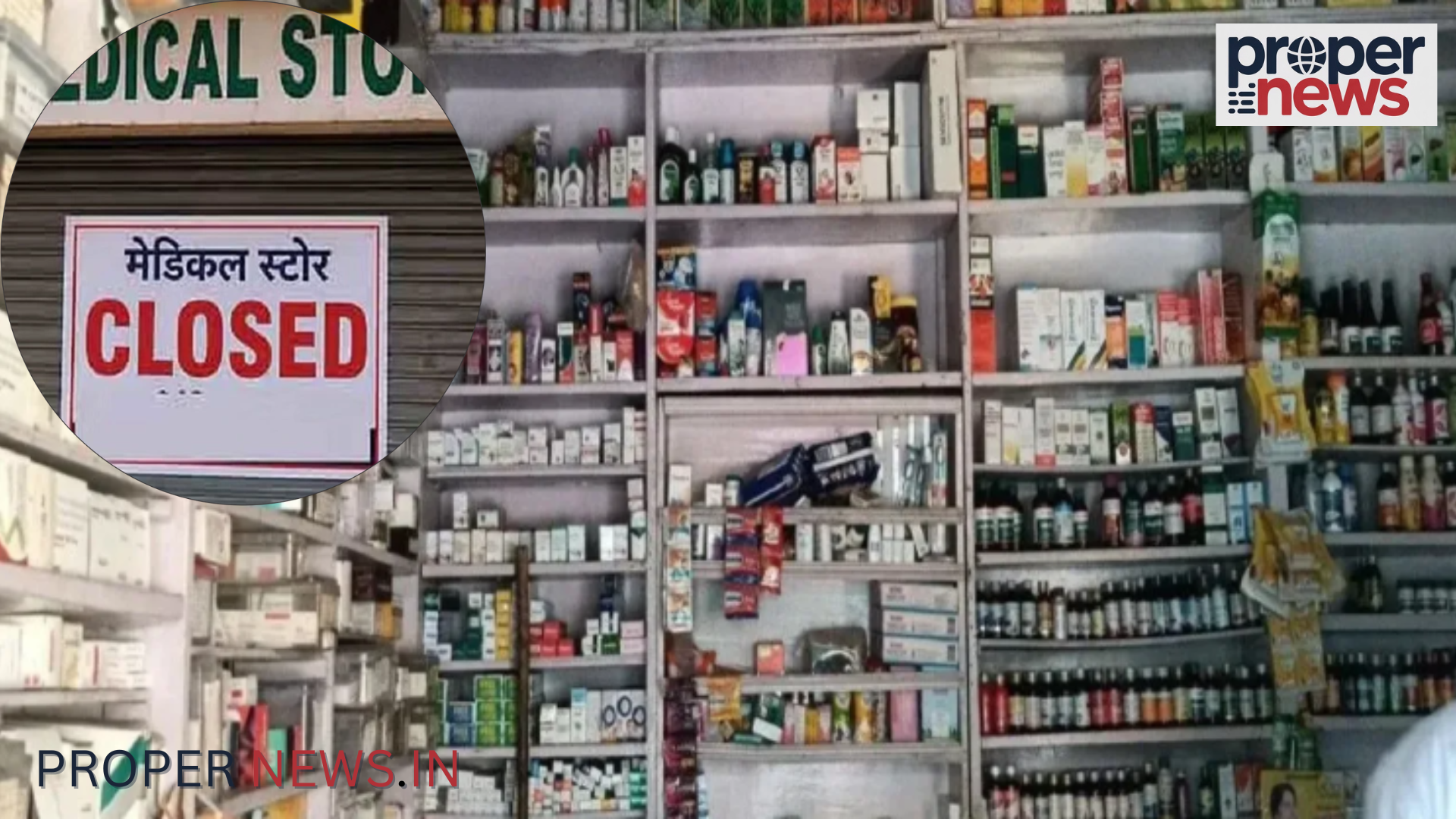 Medical Store Strike