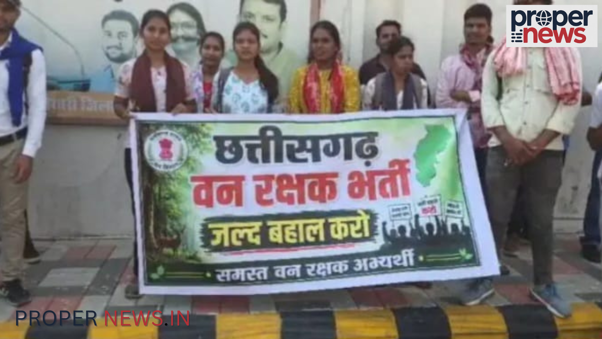Forest Guard Recruitment Exam