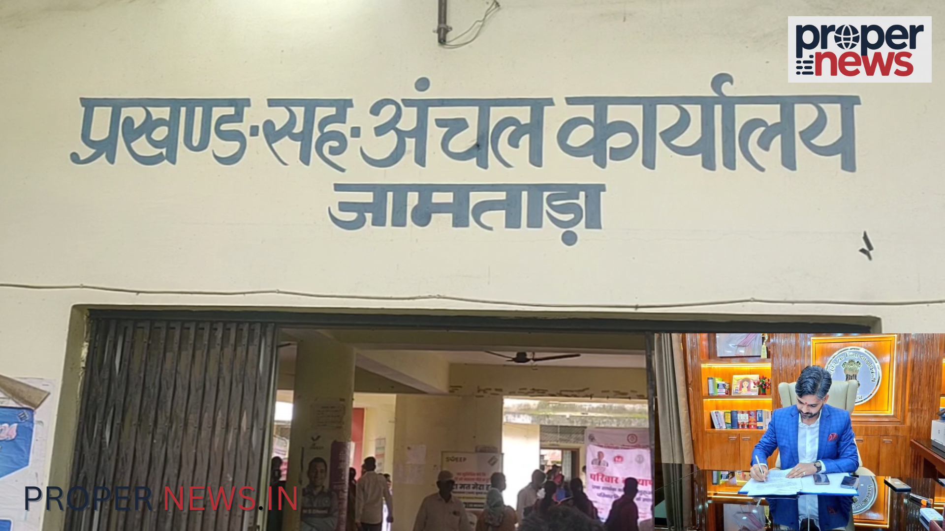 Jamtara