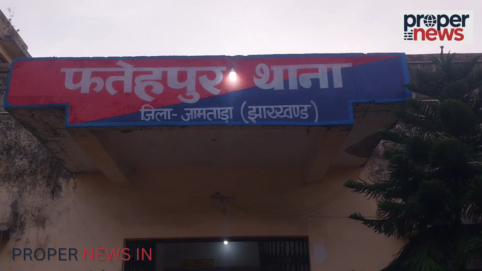 Jamtara