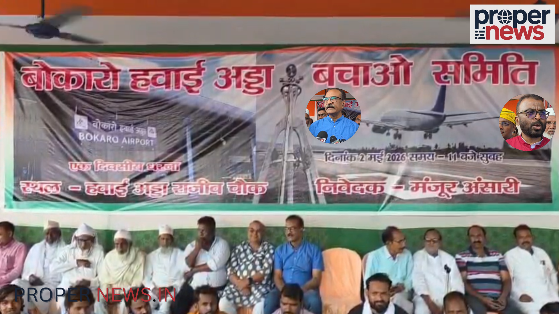 Bokaro