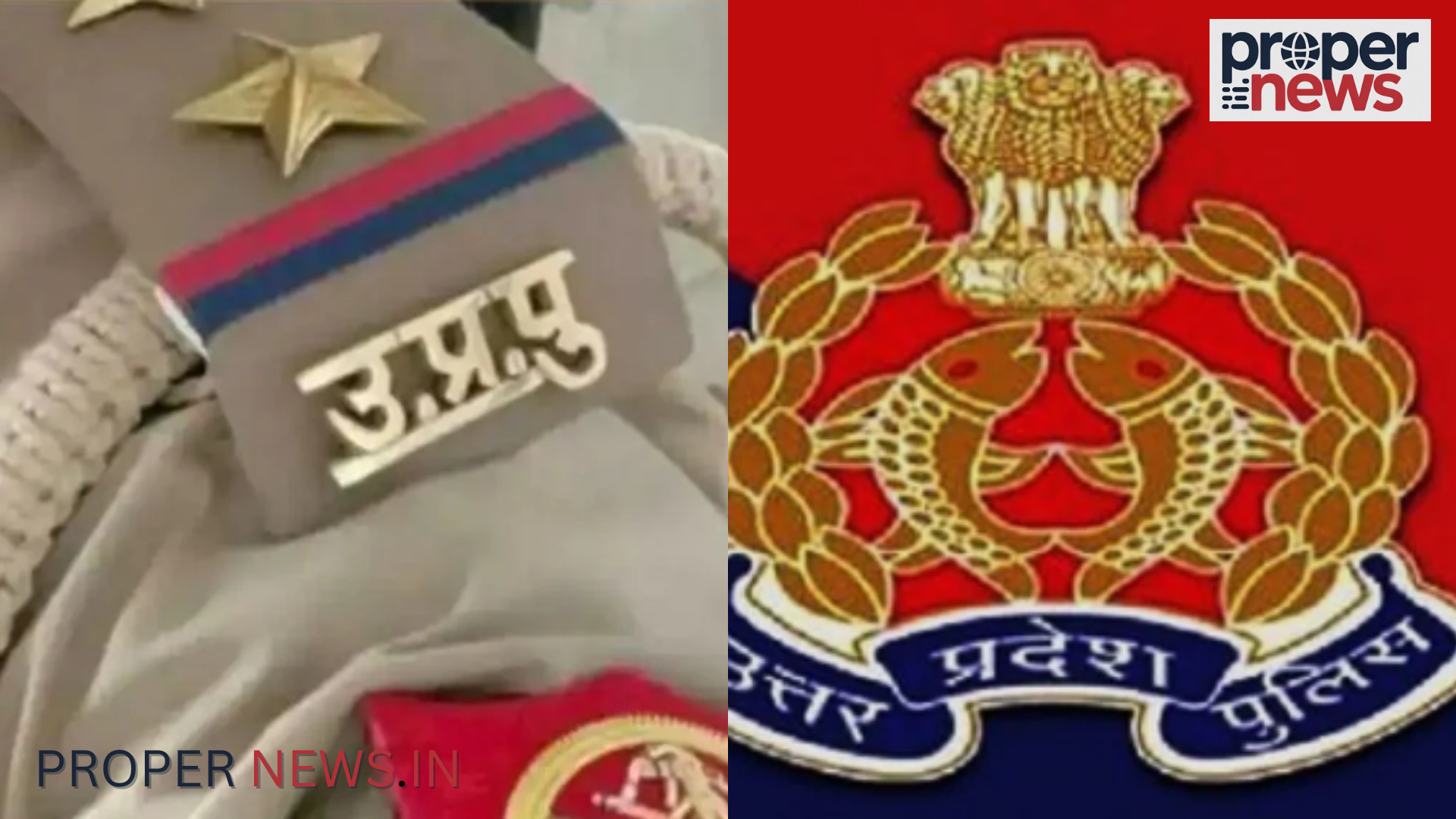Uttar Pradesh Police