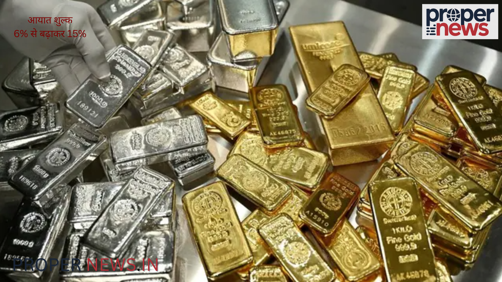 Gold Import duty Hike