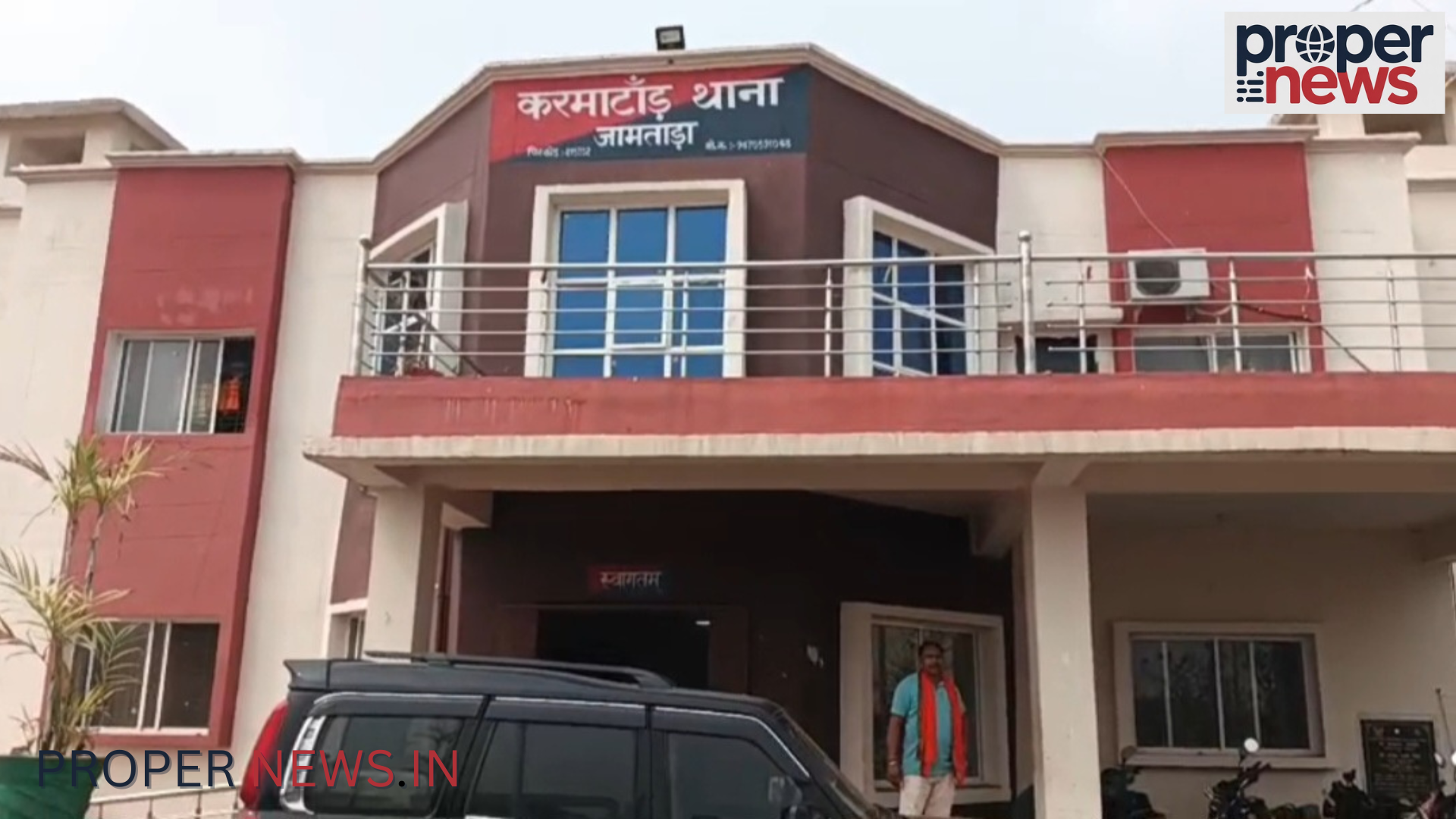 Jamtara