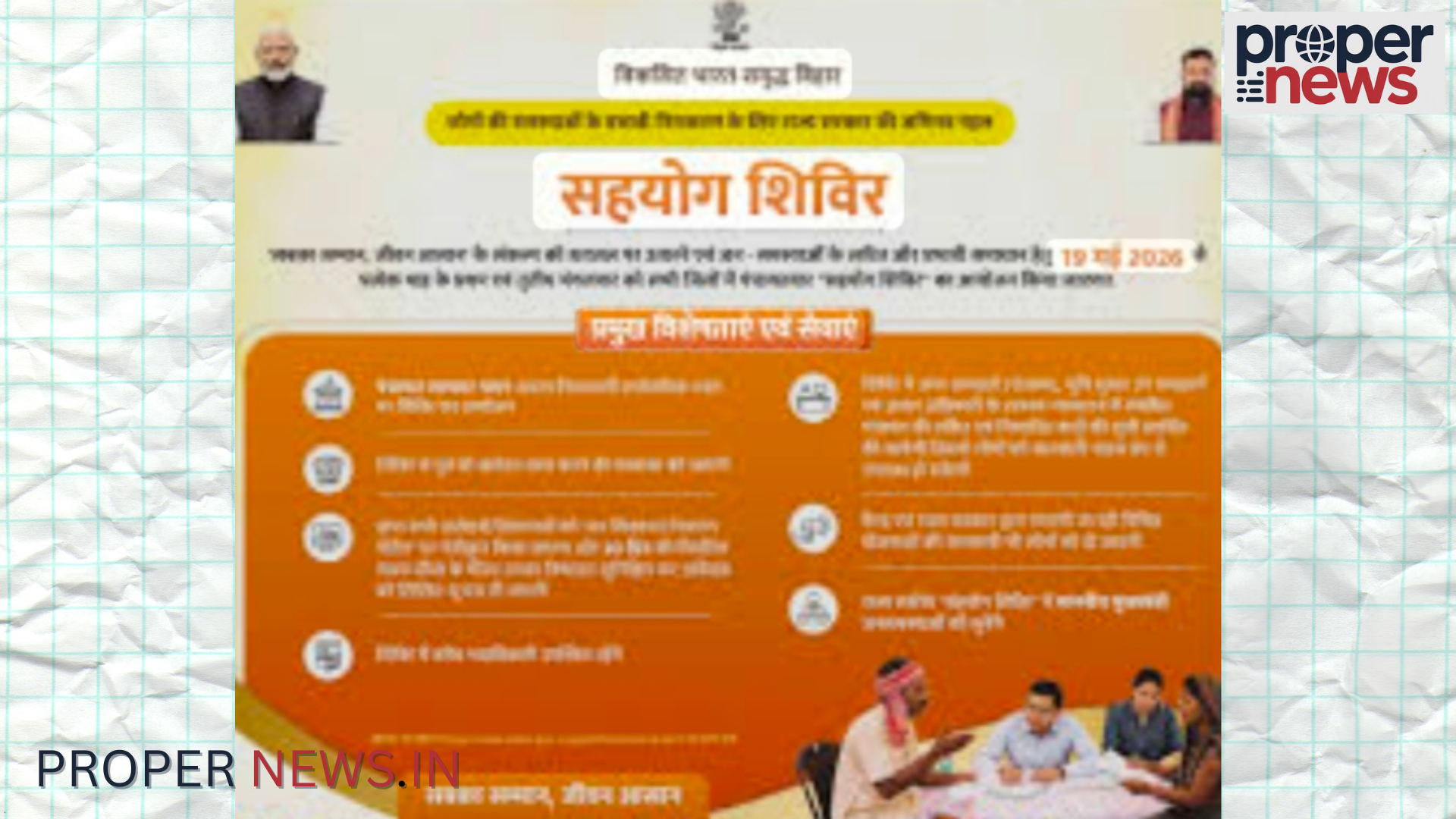 Katihar