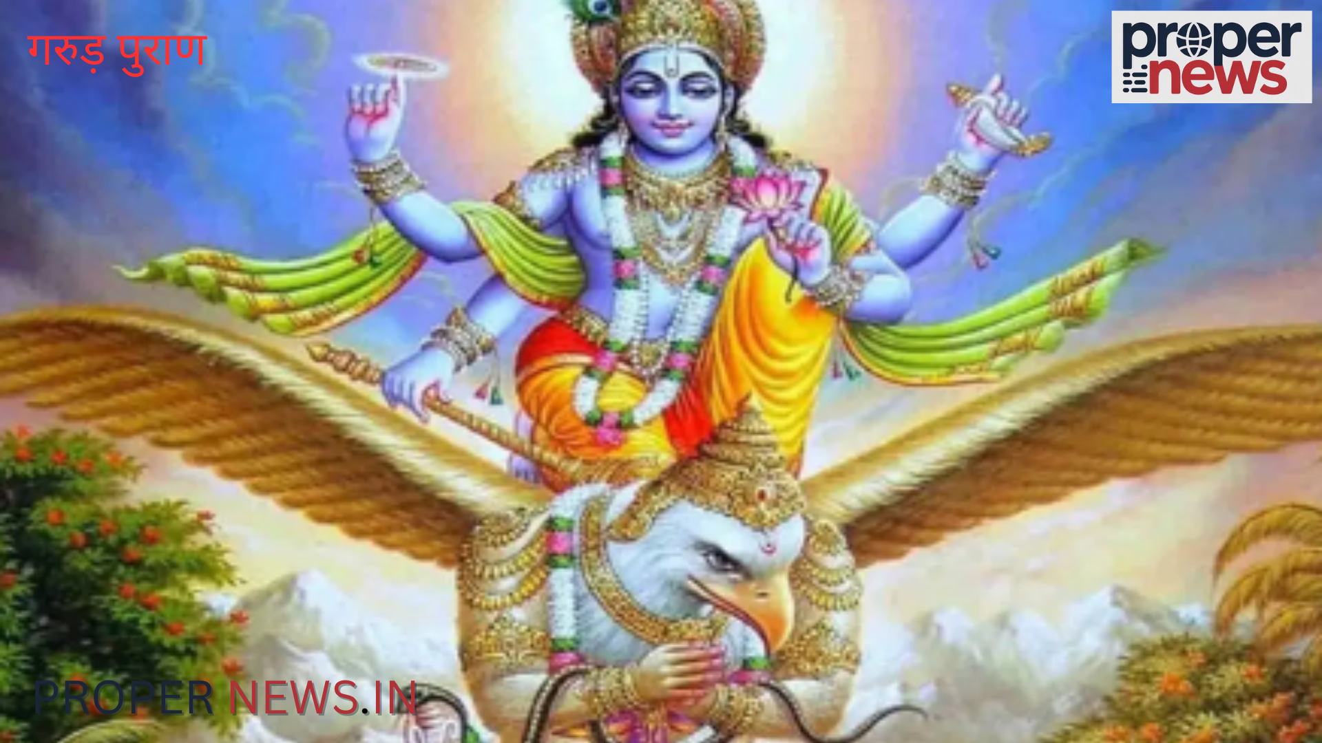 Garuda Purana