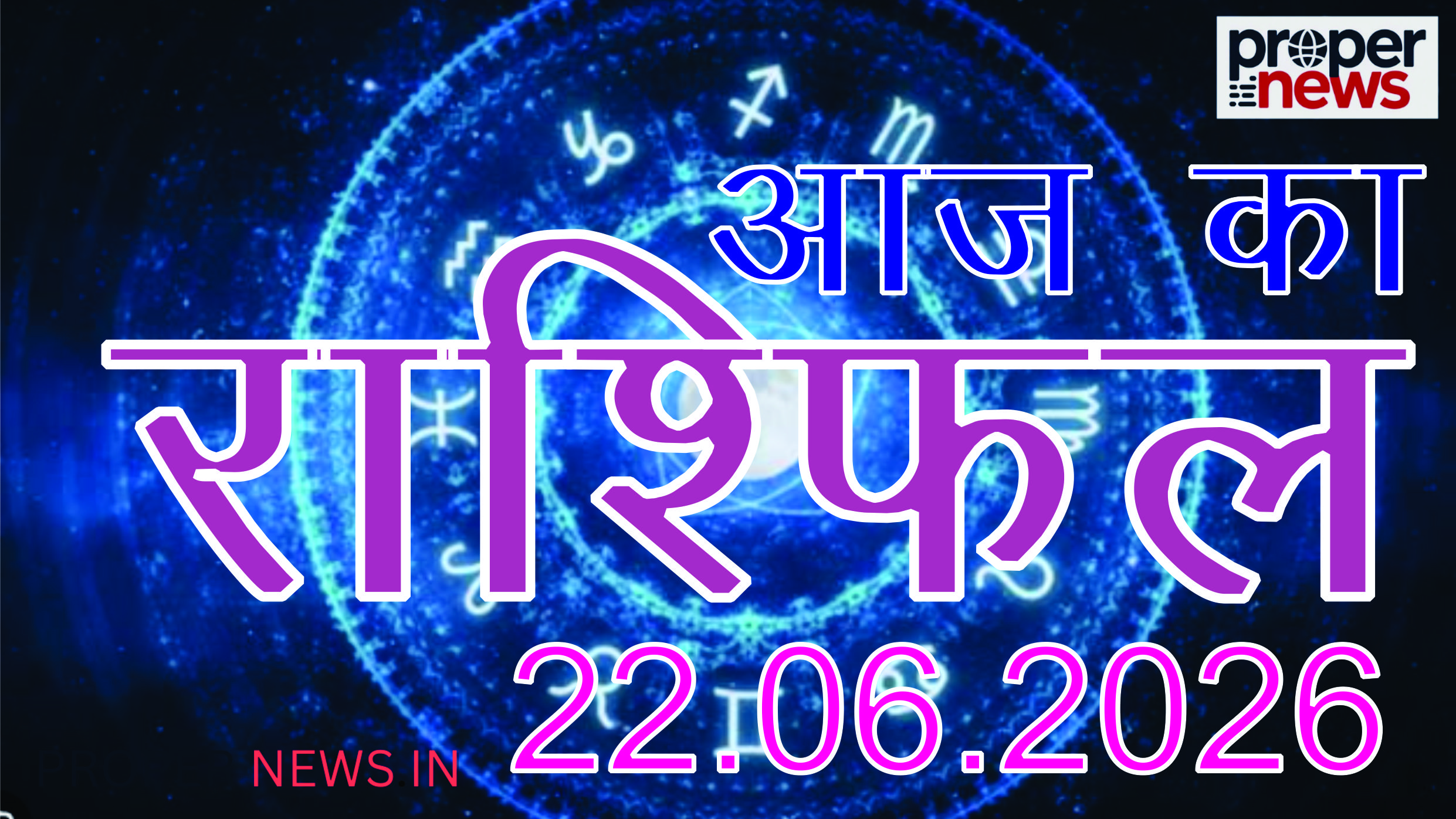Horoscope