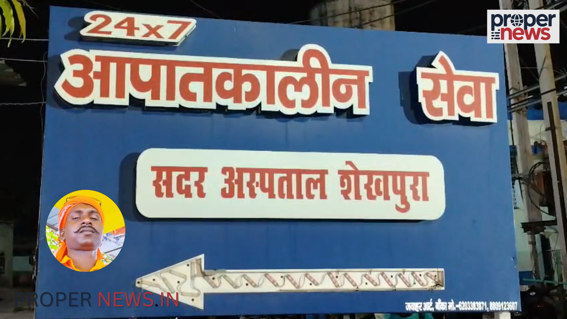 Sheikhpura