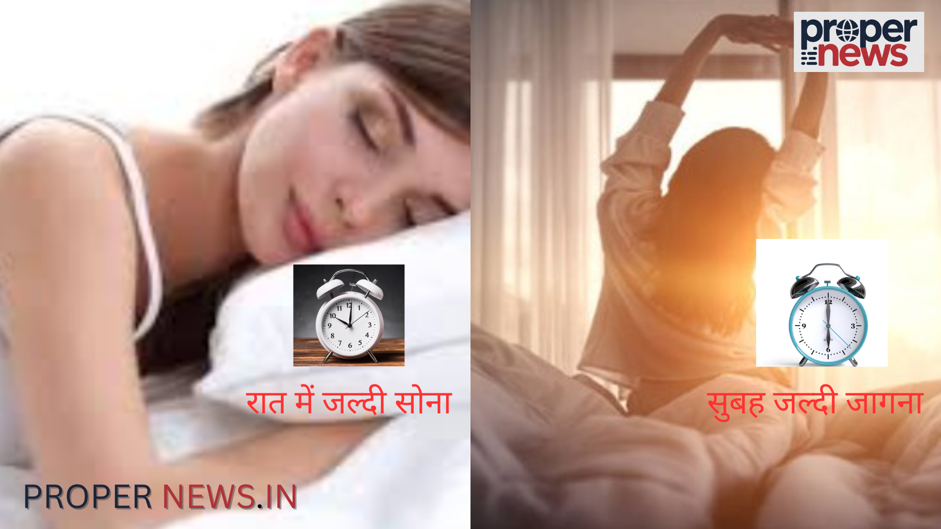 Early Sleep and Early Wake-Up Benefits