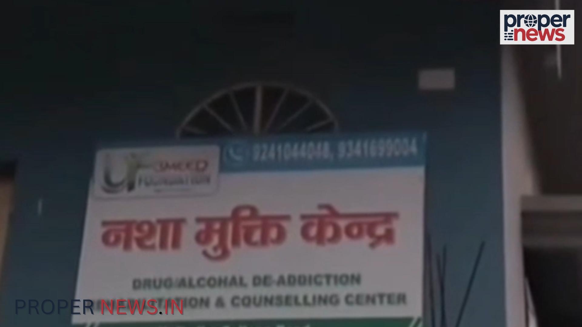Katihar