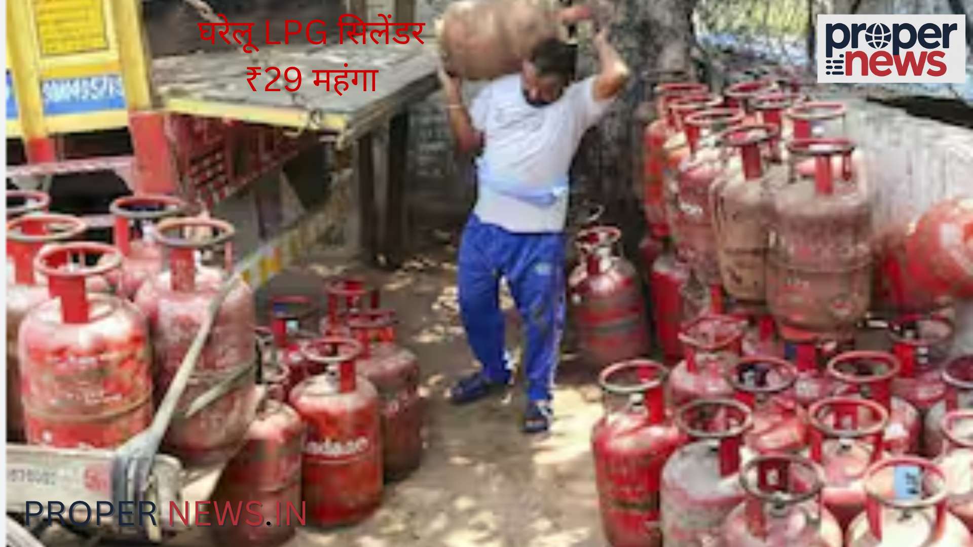 LPG Gas Price Hike