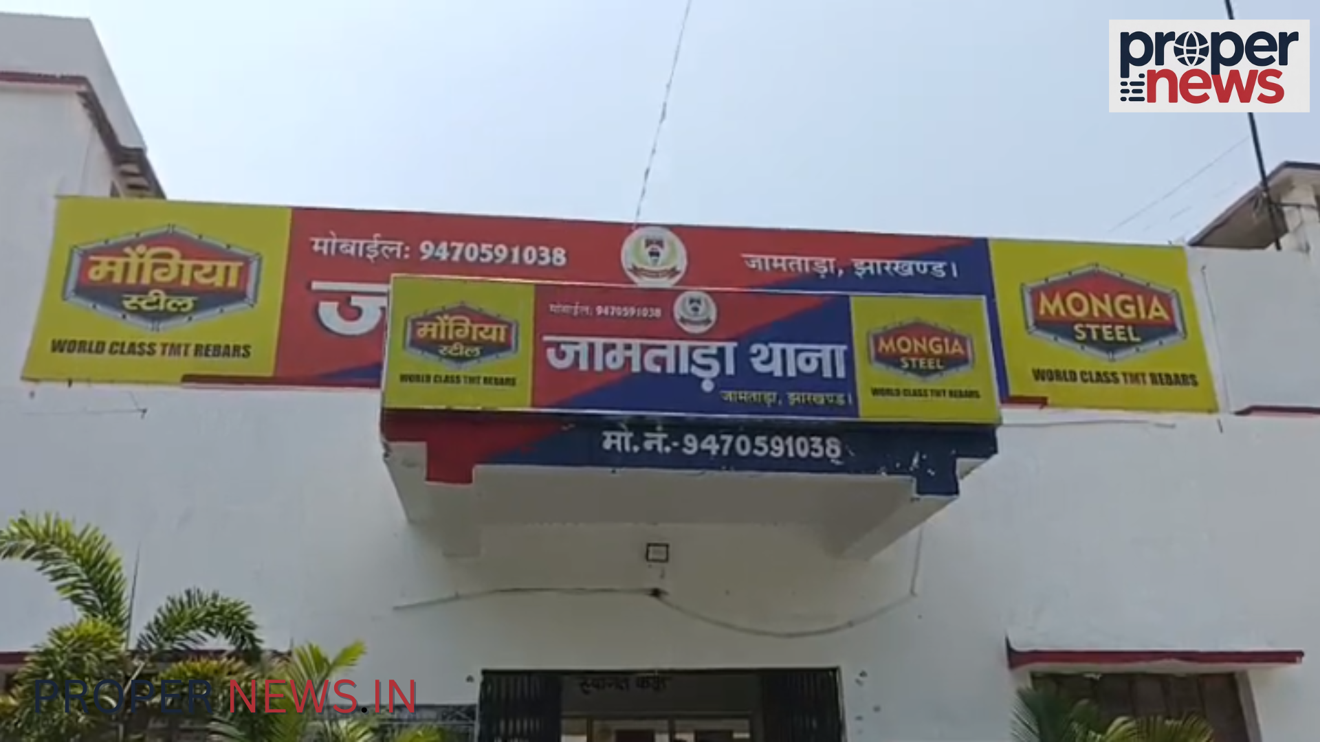 Jamtara