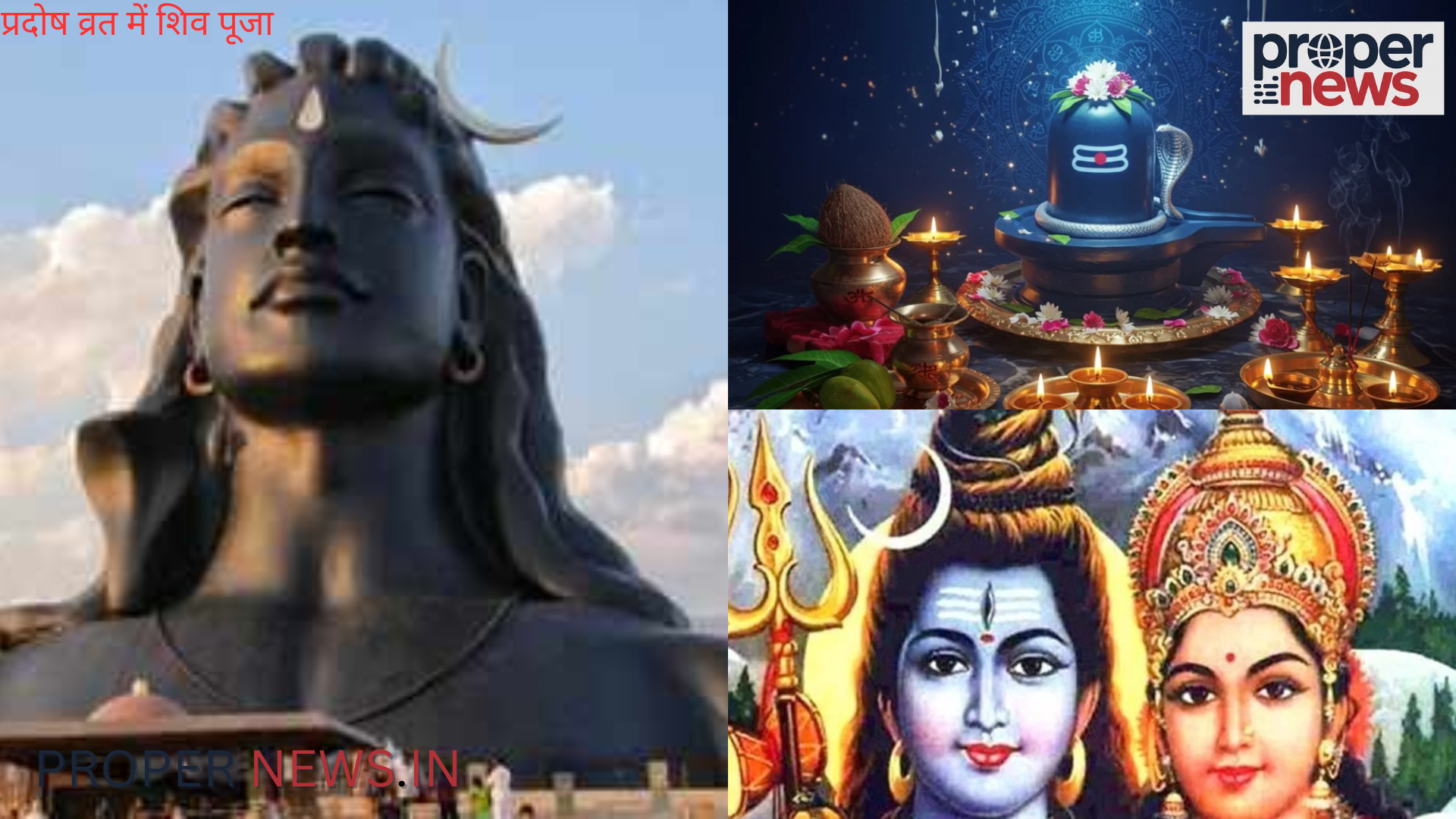 Pradosh Vrat Shiv Ji Puja Vidhi