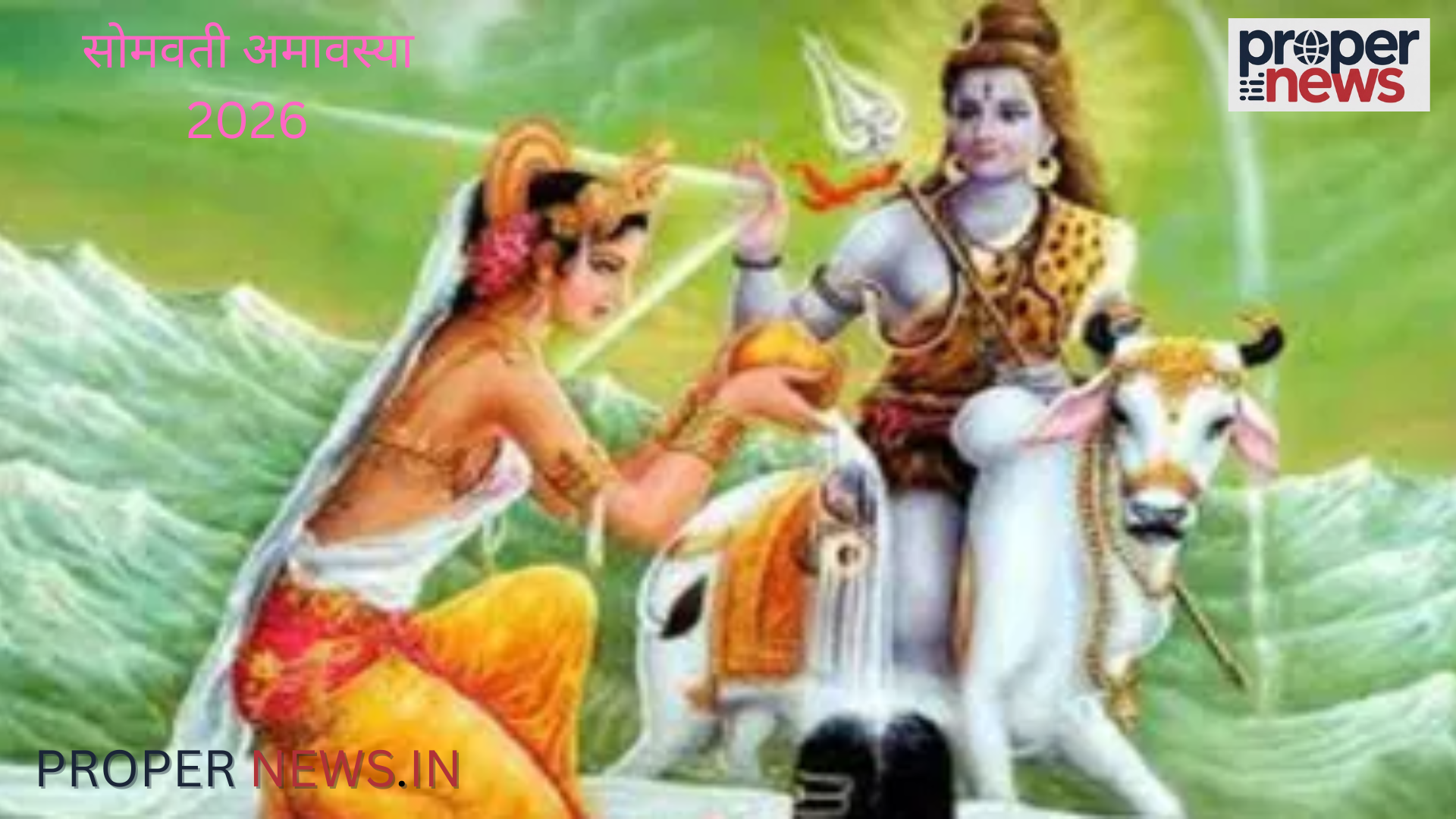 Somvati Amavasya 2026