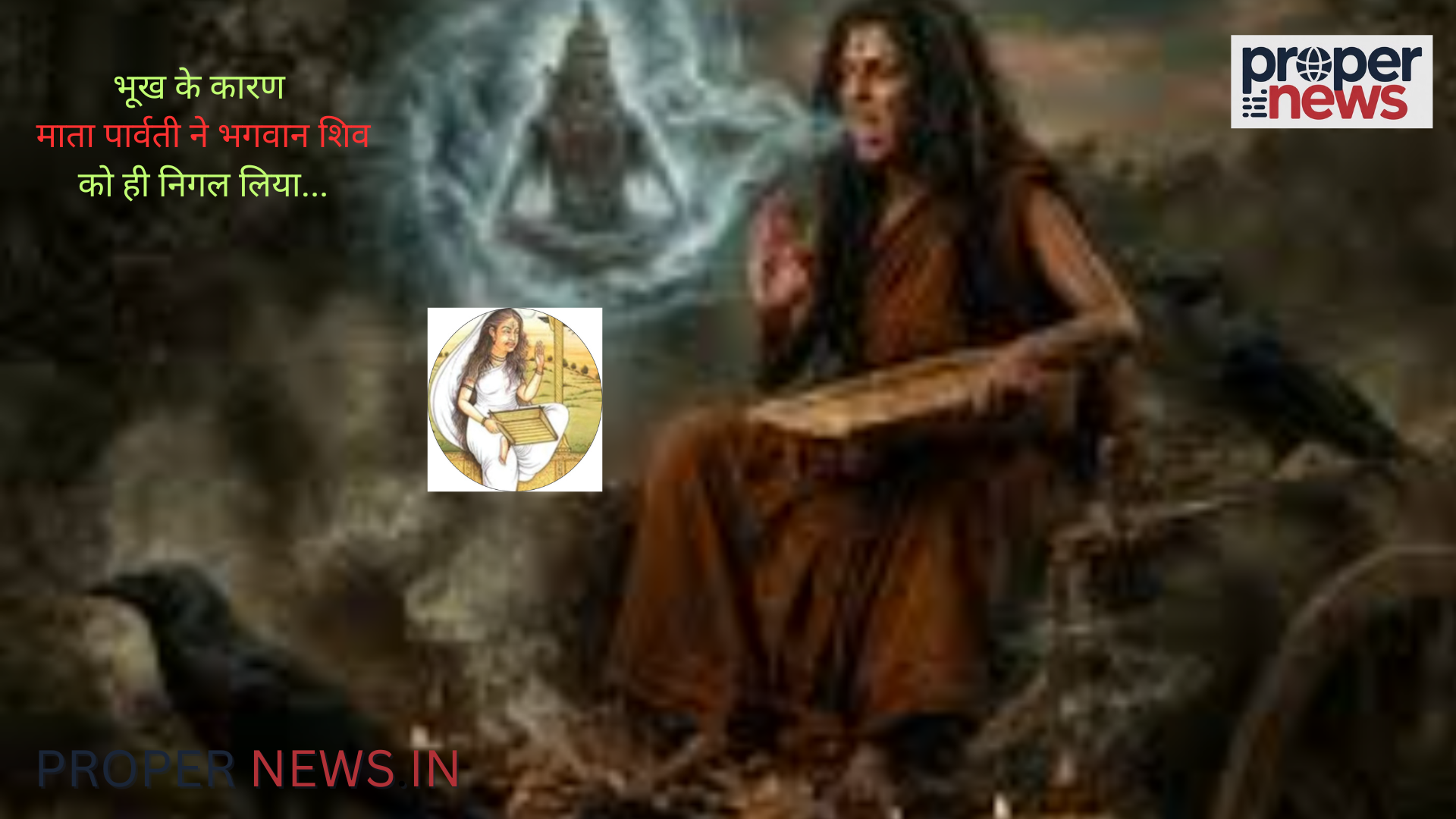 Dhumavati Jayanti 2026