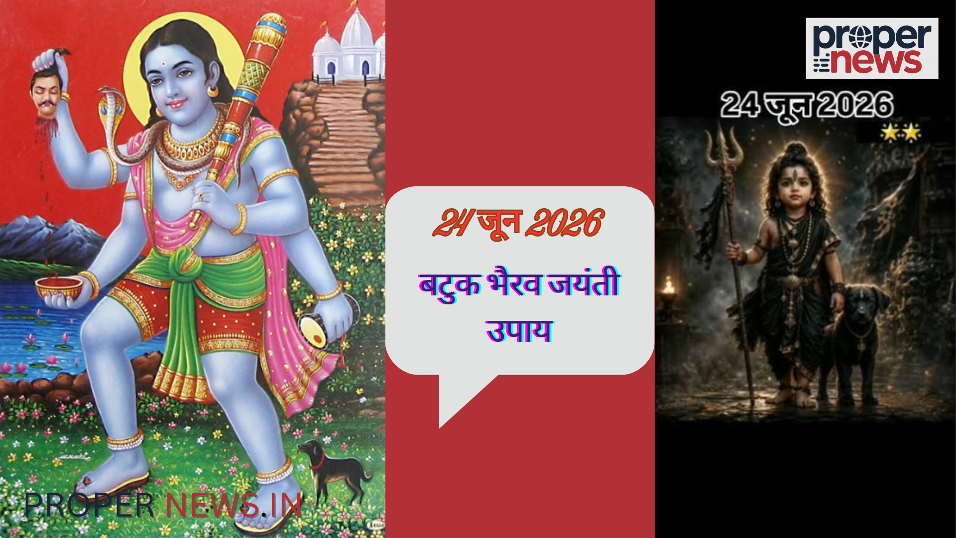Batuka Bhairava Jayanti