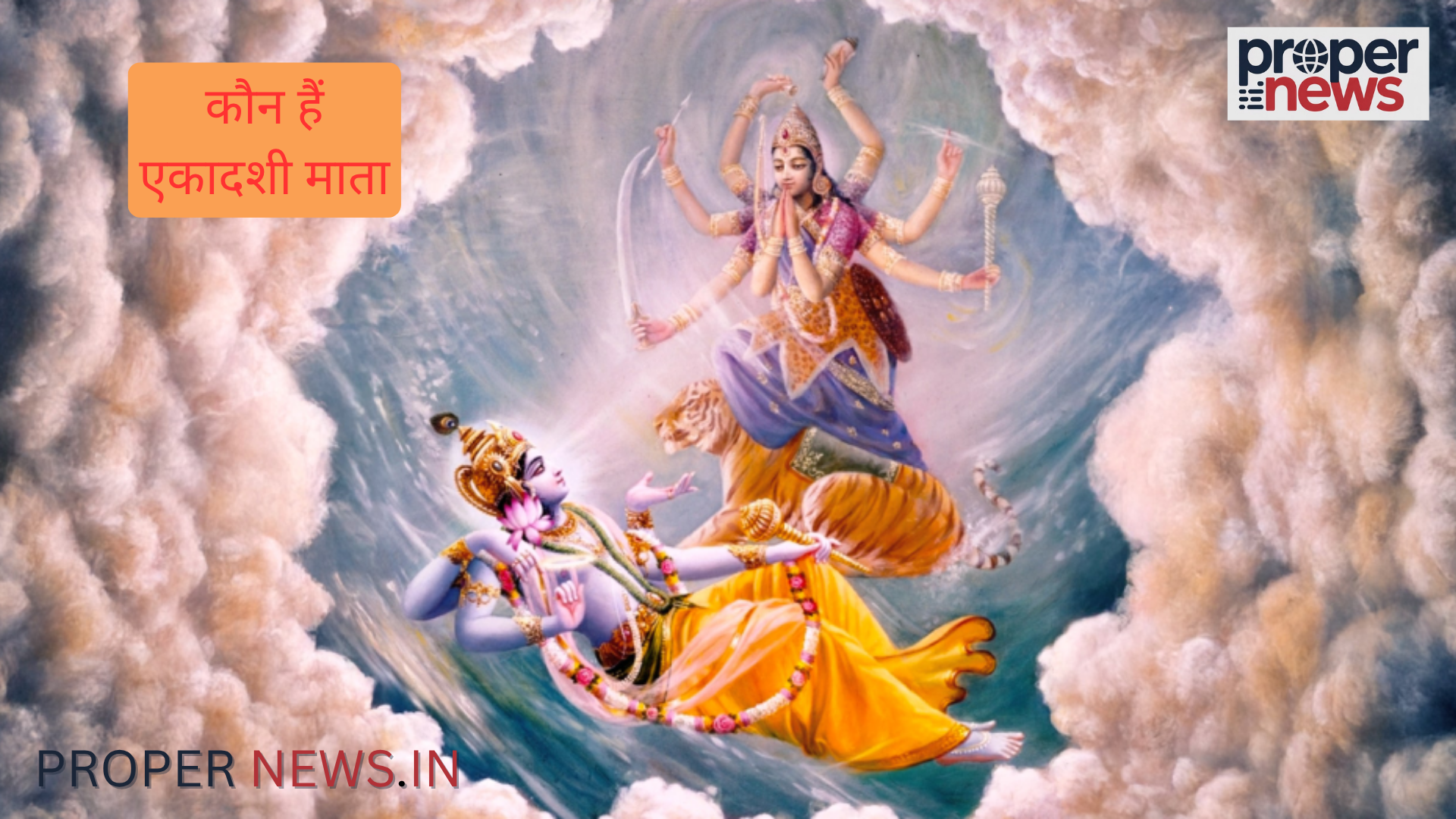 Ekadashi