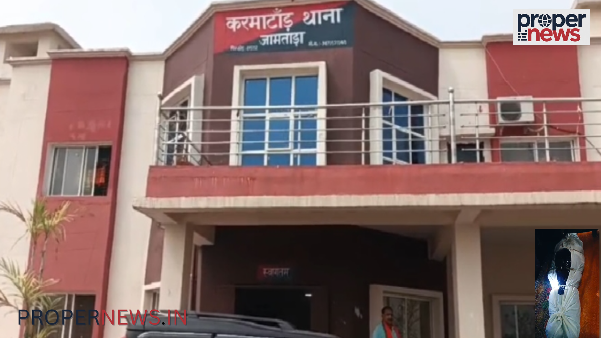 Jamtara