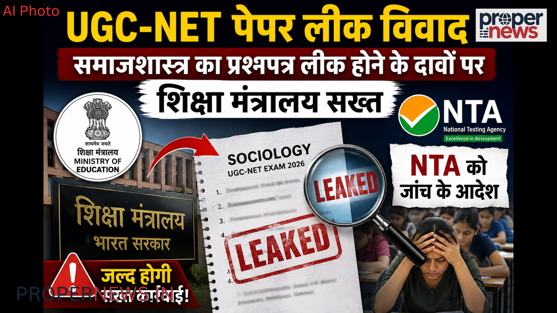 UGC NET