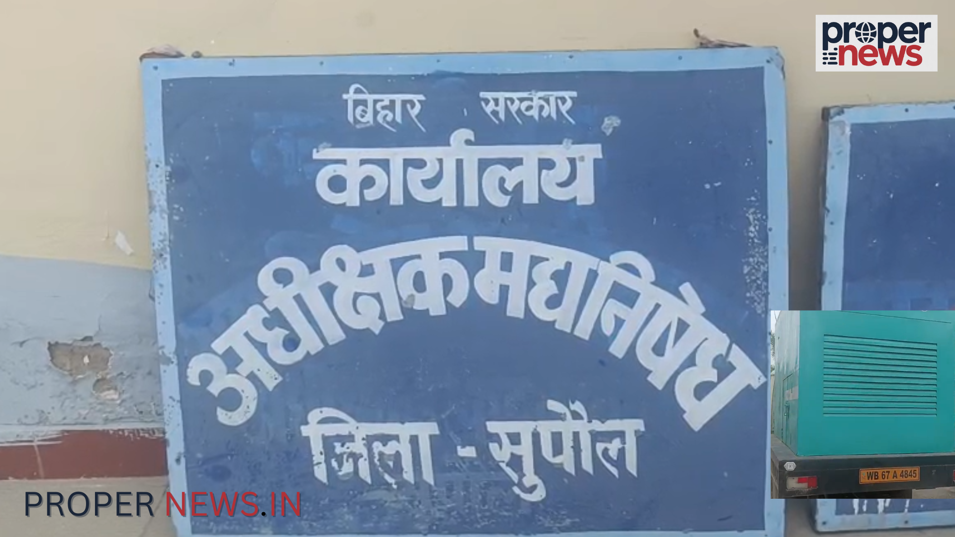 Supaul