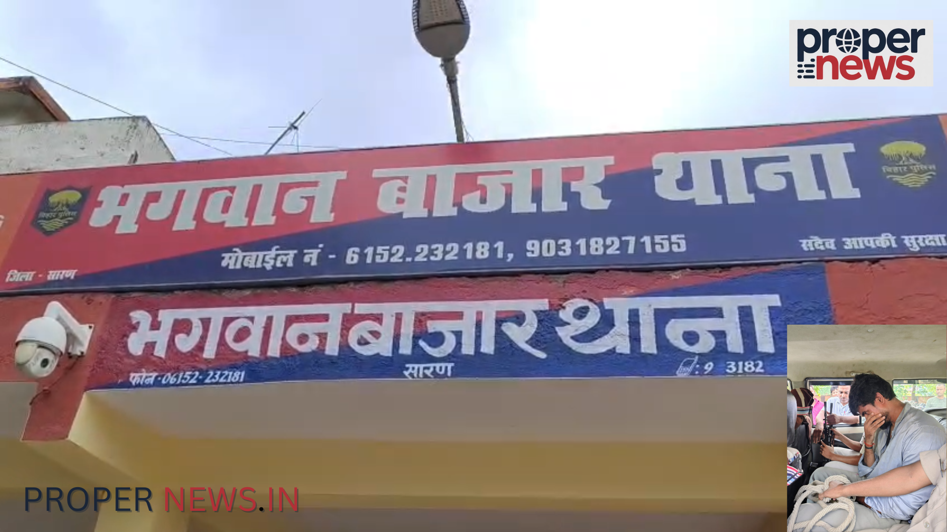 Chapra