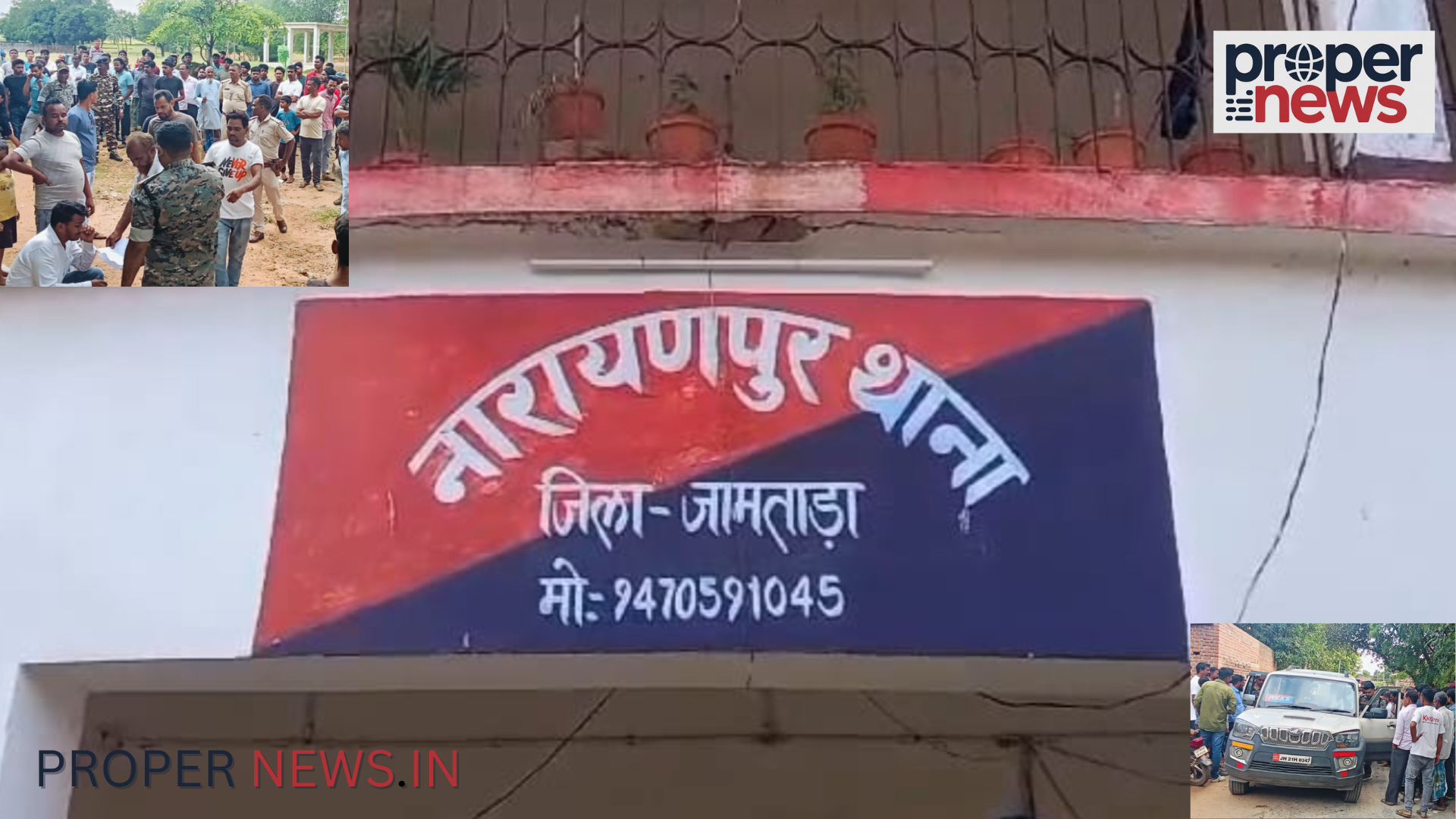 Jamtara