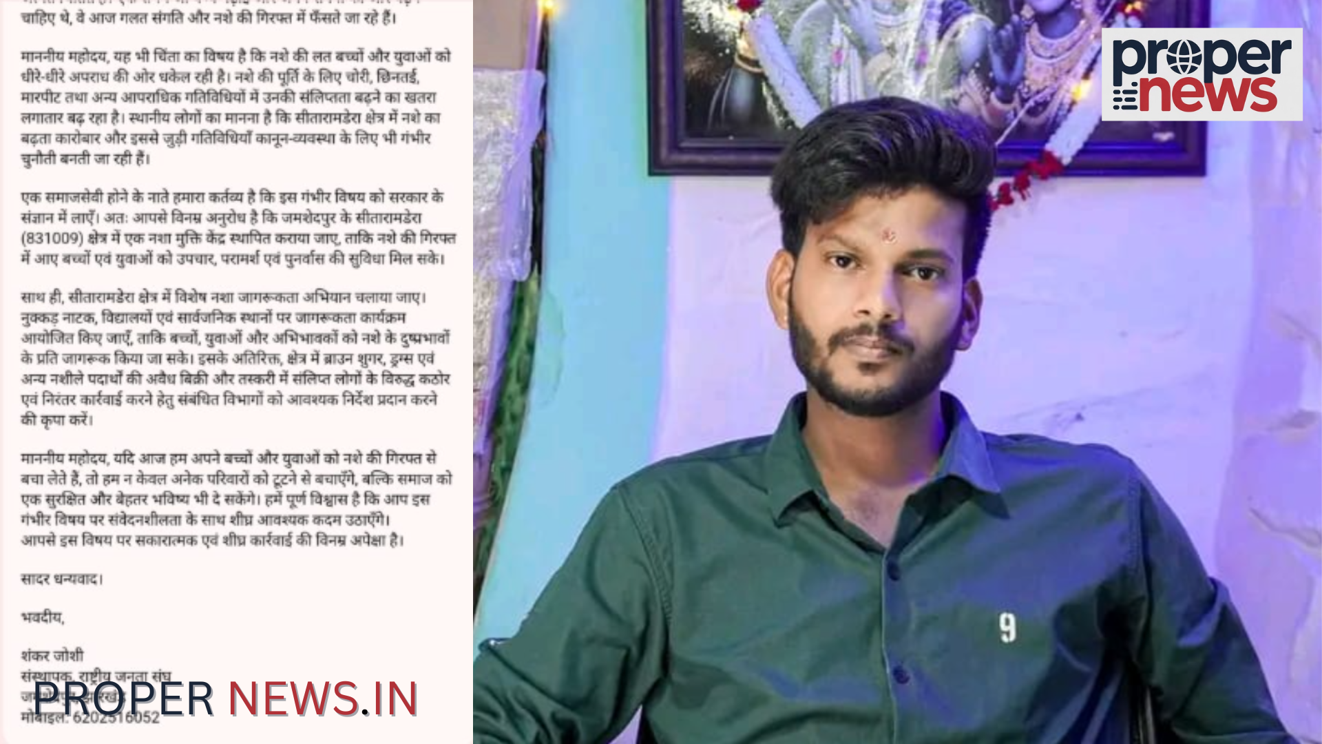 Jamshedpur