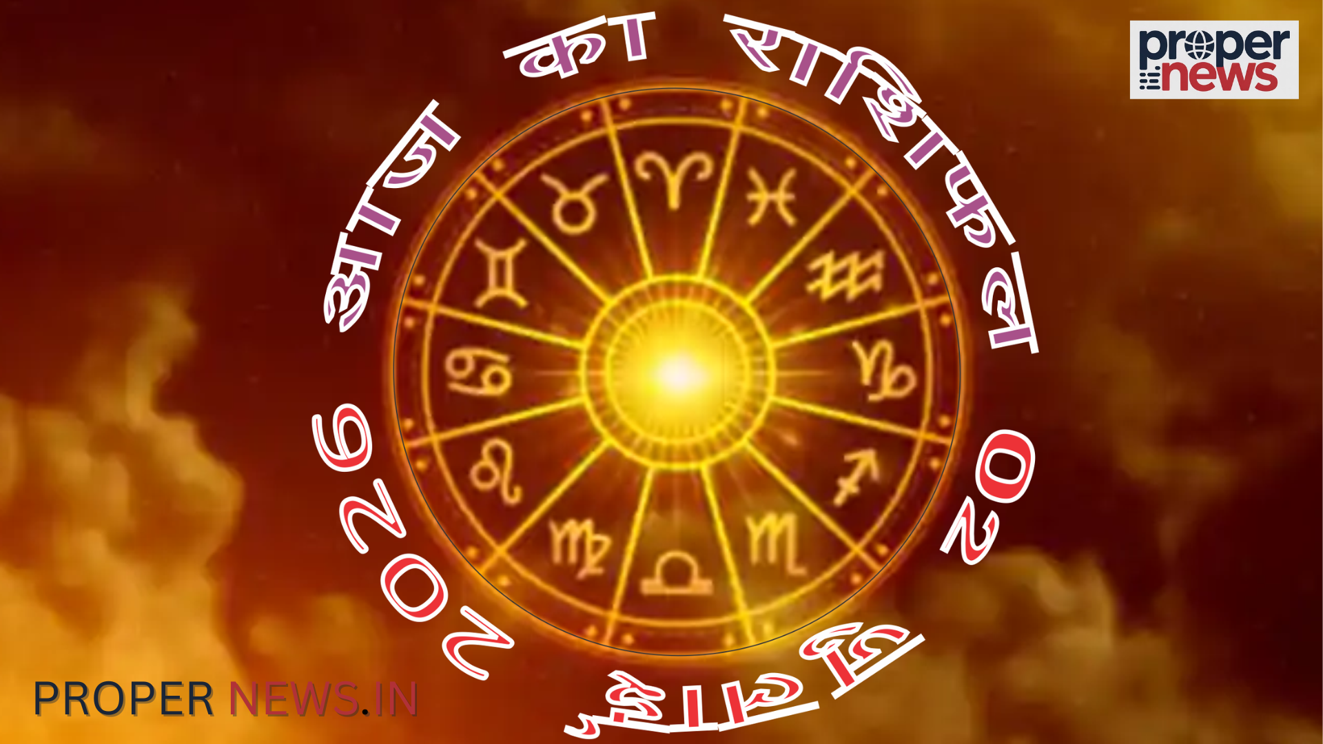 Horoscope